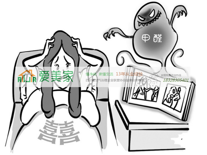 爱美家告诉你甲醛超标2倍和超标4倍治理有什么不同 爱美家告诉你甲醛超标2倍和超标4倍治理有什么不同