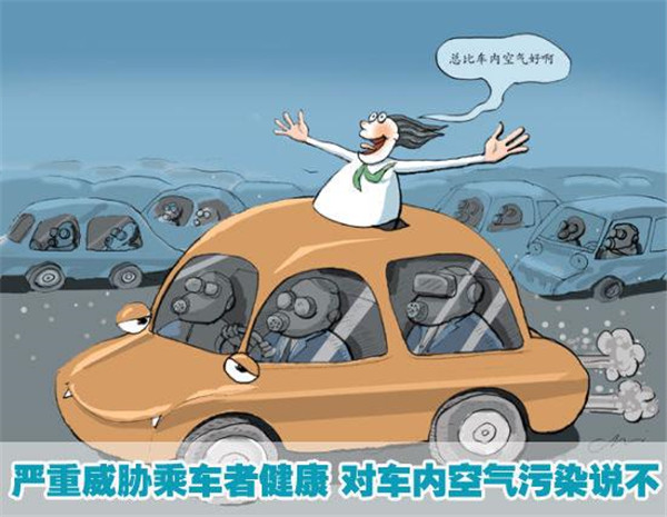 成都甲醛治理:怎么防治车内的空气污染呢? 成都甲醛治理:怎么防治车内的空气污染呢?