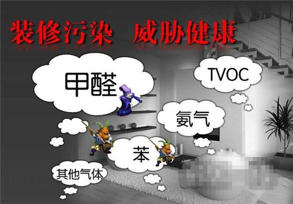 成都除甲醛:新装修房子空气难达标,怎么办?