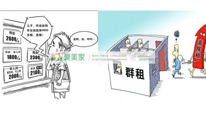 住了两天身体不适 原来是因为出租房甲醛超标10倍 退租被扣违约金 住了两天身体不适 原来是因为出租房甲醛超标10倍 退租被扣违约金