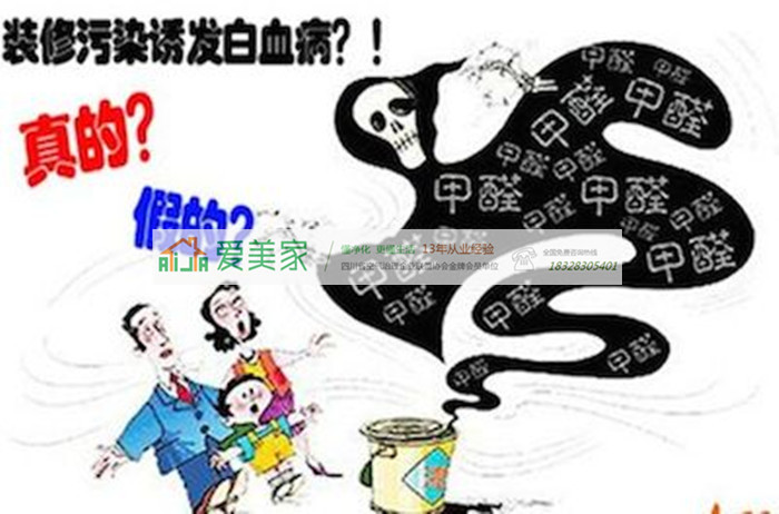 是真的吗?儿童患白血病90%曾有过装修 是真的吗?儿童患白血病90%曾有过装修