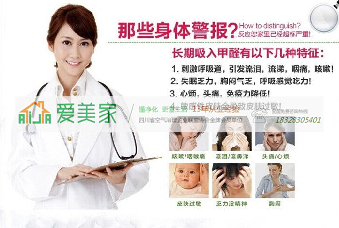 6个新闻告诉你学校除甲醛的重要性 6个新闻告诉你学校除甲醛的重要性