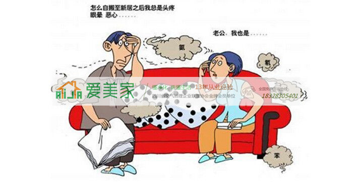 6个新闻告诉你学校除甲醛的重要性 6个新闻告诉你学校除甲醛的重要性