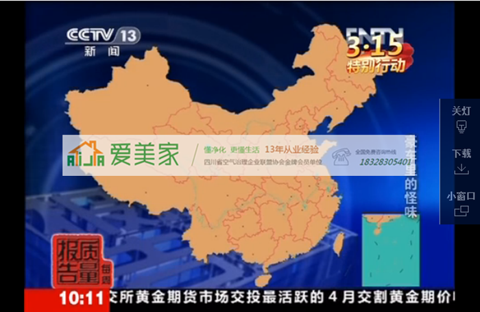 CCTV13 特别报道奔驰豪车车主越开身体越差 原来是因为甲醛污染 CCTV13 特别报道奔驰豪车车主越开身体越差 原来是因为甲醛污染
