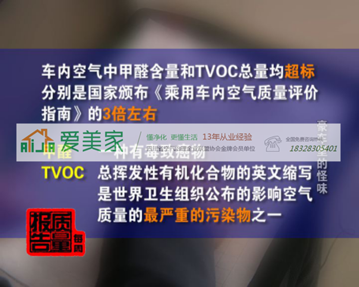 CCTV13 特别报道奔驰豪车车主越开身体越差 原来是因为甲醛污染