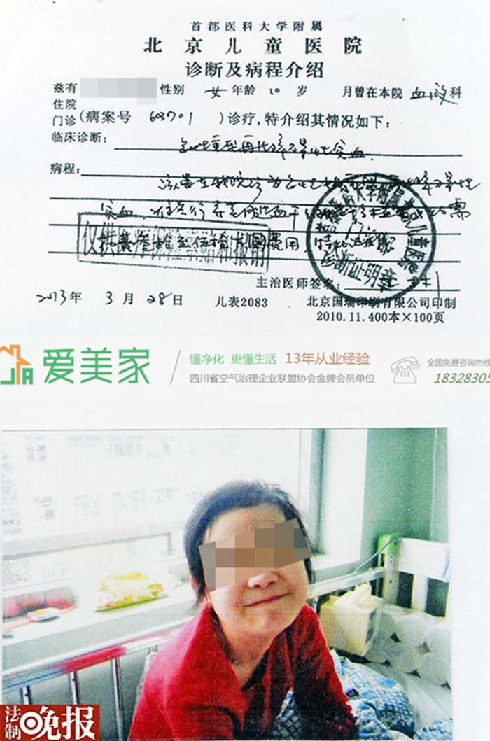 北京小学生因教室装修甲醛超标得白血病 医治无效死亡 北京小学生因教室装修甲醛超标得白血病 医治无效死亡
