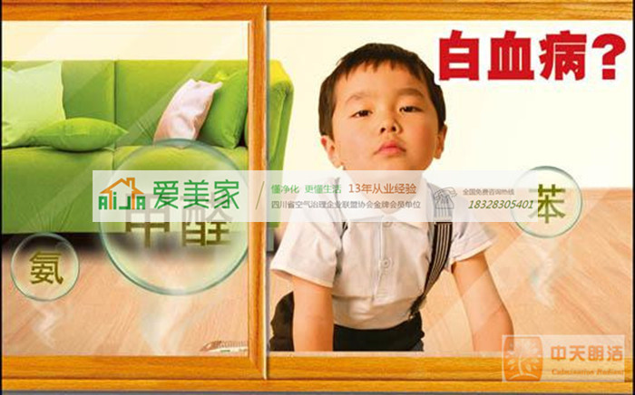 爱美家告诉你不同甲醛浓度应采取哪种治理手段 爱美家告诉你不同甲醛浓度应采取哪种治理手段
