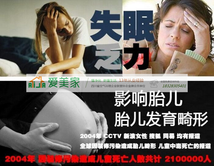 出租屋甲醛、TVOC超标致孕妇胎儿不保 索赔无果 出租屋甲醛、TVOC超标致孕妇胎儿不保 索赔无果