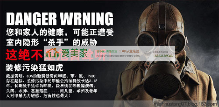 甲醛 挥发性有机物成祸害 住新房三月母子同患白血病