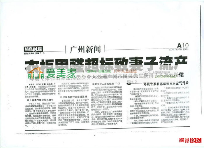 无甲醛地板真不含甲醛吗? 无甲醛地板真不含甲醛吗?