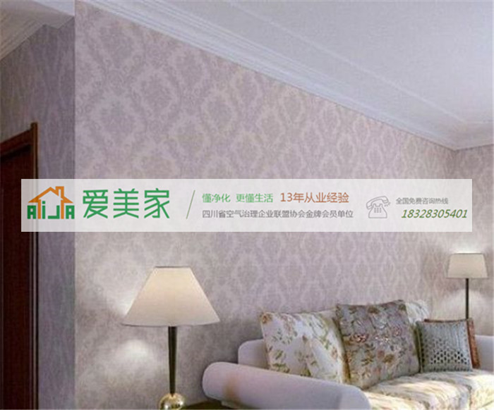 成都除甲醛教你怎么避开墙纸中甲醛的毒害 成都除甲醛教你怎么避开墙纸中甲醛的毒害