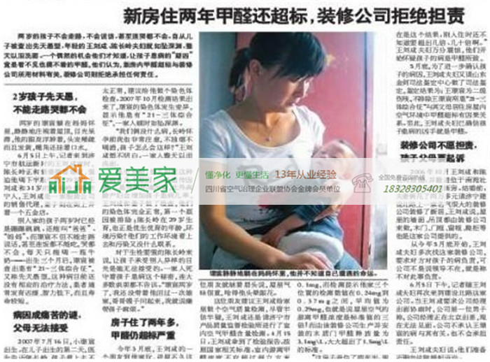 成都除甲醛教你望闻问切来规避甲醛超标 成都除甲醛教你望闻问切来规避甲醛超标