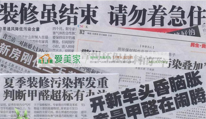 成都除甲醛教你望闻问切来规避甲醛超标 成都除甲醛教你望闻问切来规避甲醛超标