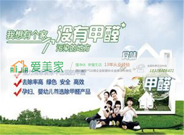 做好哪些保障措施有助于更好清除甲醛? 做好哪些保障措施有助于更好清除甲醛?