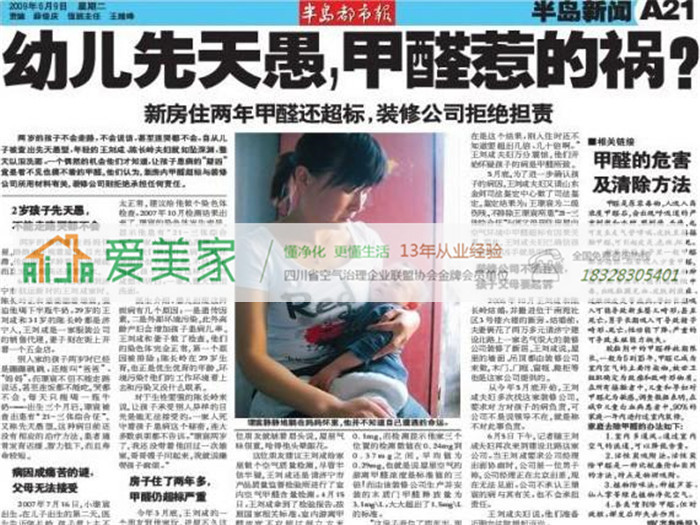 连续30多名儿童出现疑似甲醛中毒症状,结果显示甲醛未超标 连续30多名儿童出现疑似甲醛中毒症状,结果显示甲醛未超标