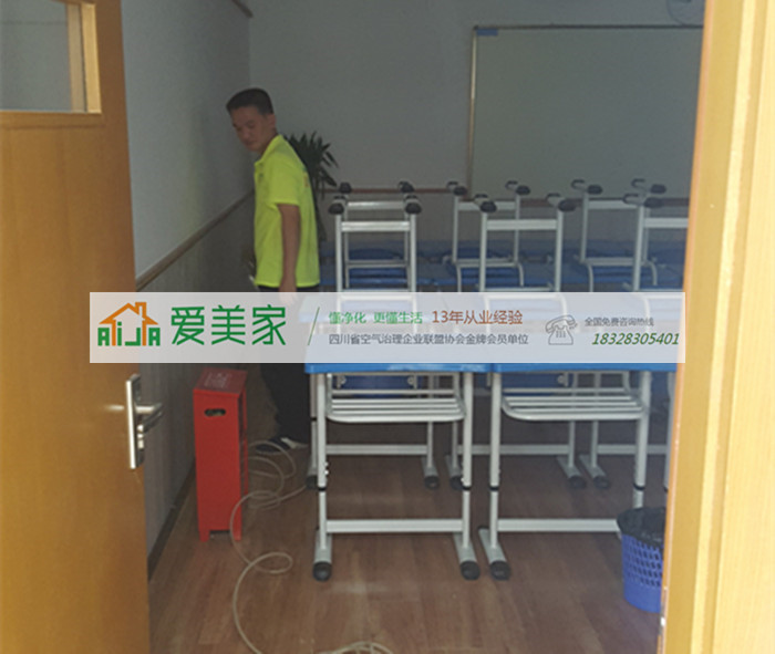 学而思教育(新华苑校区)甲醛检测与治理项目 学而思教育(新华苑校区)甲醛检测与治理项目