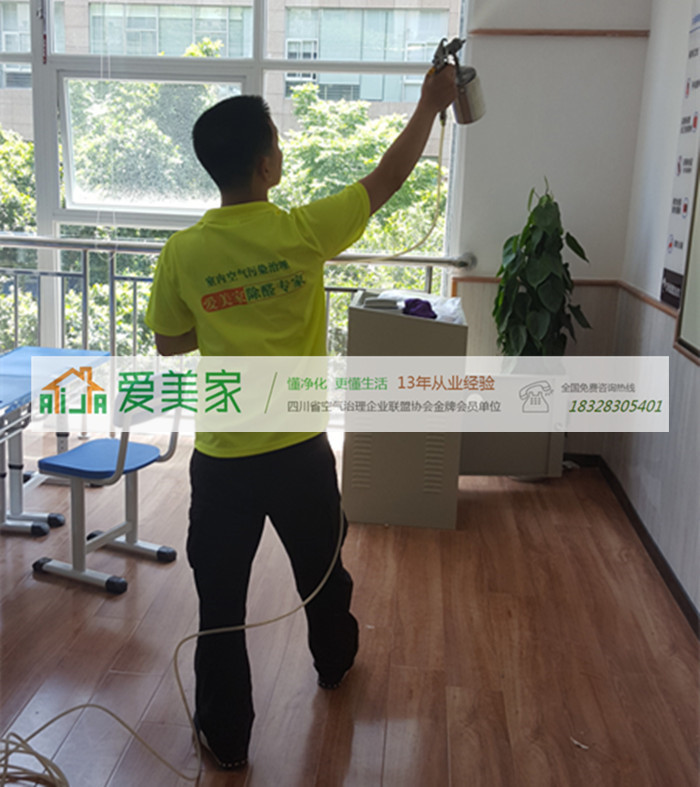 学而思教育(新华苑校区)甲醛检测与治理项目 学而思教育(新华苑校区)甲醛检测与治理项目