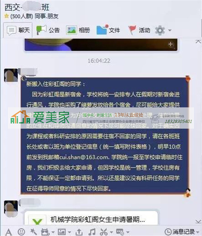 新宿舍条件优越但刺鼻刺眼旧宿舍条件差但空气清新,你怎么选? 新宿舍条件优越但刺鼻刺眼旧宿舍条件差但空气清新,你怎么选?
