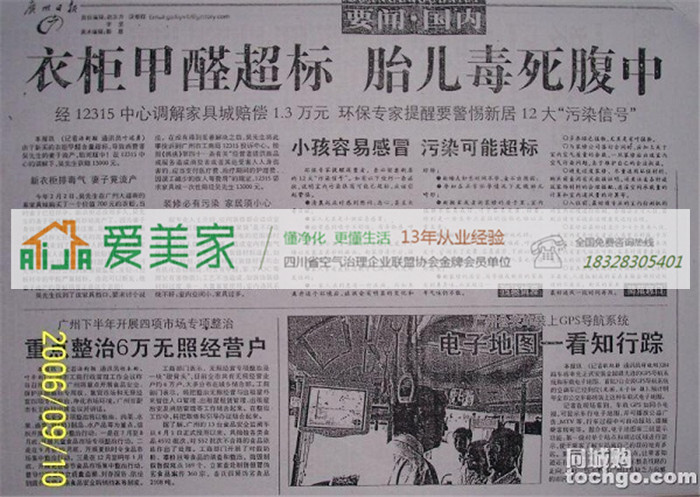 窗帘含甲醛已不是新鲜事,那么我们要怎么预防跟避免呢? 窗帘含甲醛已不是新鲜事,那么我们要怎么预防跟避免呢?