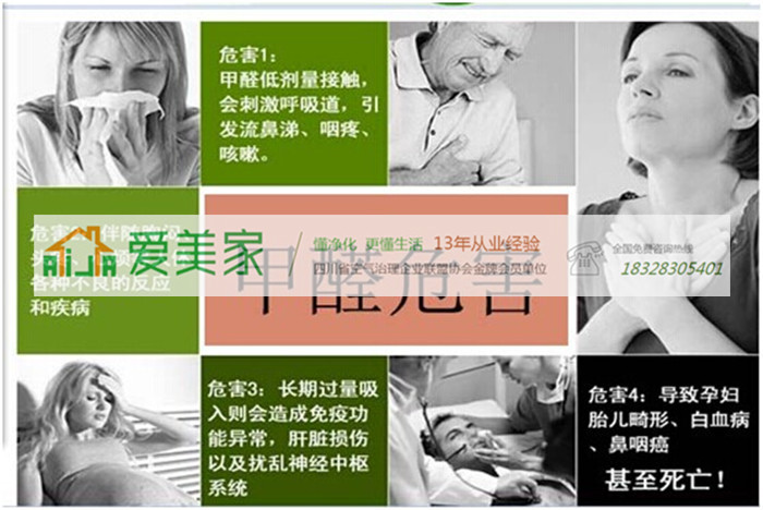 成都除甲醛专家大放送,家装甲醛释放的有哪几大决定因素 成都除甲醛专家大放送,家装甲醛释放的有哪几大决定因素