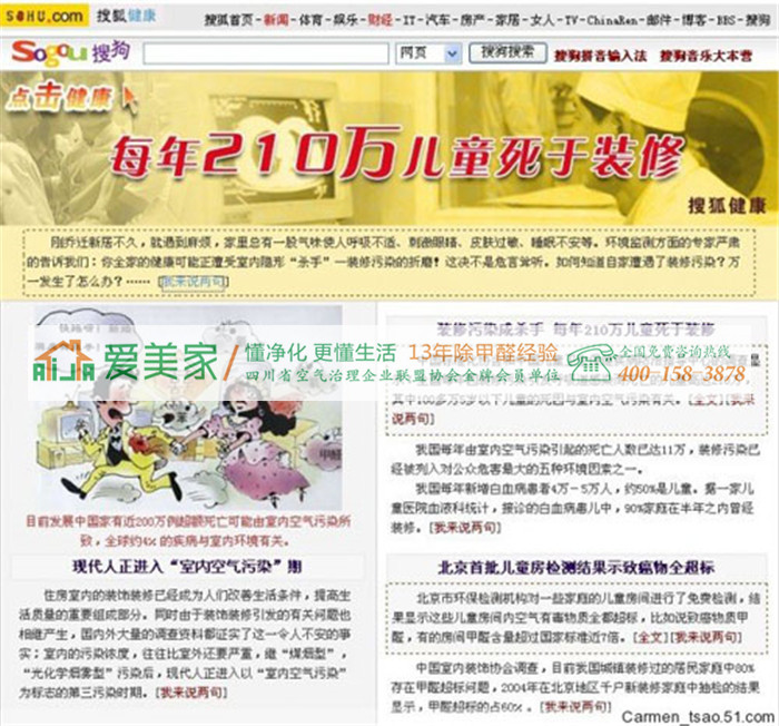 网上买的甲醛检测仪读数够精确吗? 网上买的甲醛检测仪读数够精确吗?