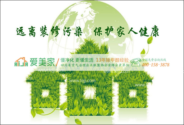 家装防甲醛污染有妙招,你知道几招? 家装防甲醛污染有妙招,你知道几招?