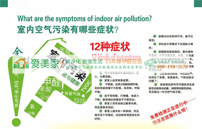 个人敏感程度决定甲醛污染对你的伤害有多大?