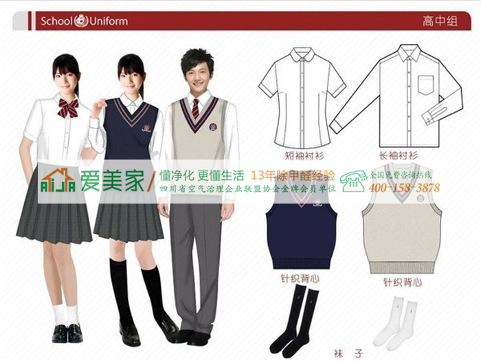 中小学校服检验项目多,甲醛含量等7项为必检项目 中小学校服检验项目多,甲醛含量等7项为必检项目