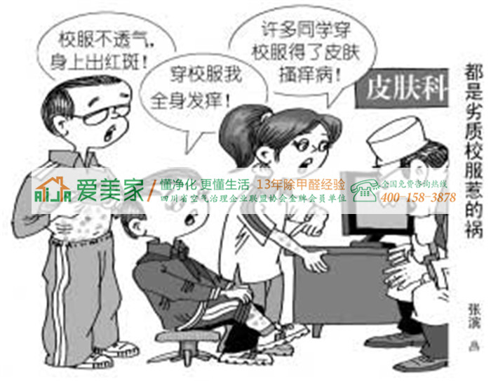 中小学校服检验项目多,甲醛含量等7项为必检项目 中小学校服检验项目多,甲醛含量等7项为必检项目