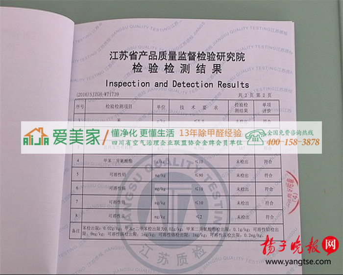 塑胶跑道再起波澜,栖霞区实验小学被家长投诉甲醛超标 塑胶跑道再起波澜,栖霞区实验小学被家长投诉甲醛超标