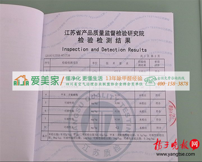 塑胶跑道再起波澜，栖霞区实验小学被家长投诉甲醛超标