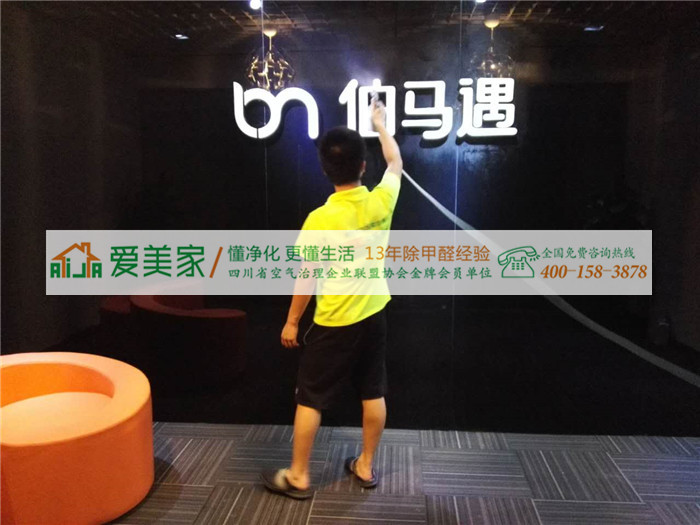 伯马遇(环球中心)甲醛治理工程 伯马遇(环球中心)甲醛治理工程