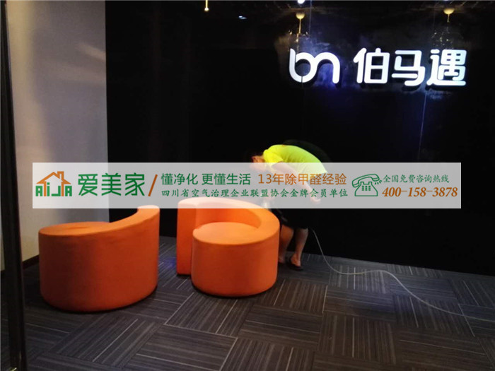 伯马遇(环球中心)甲醛治理工程 伯马遇(环球中心)甲醛治理工程