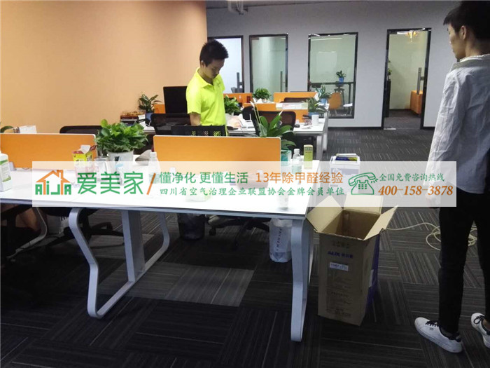 伯马遇(环球中心)甲醛治理工程 伯马遇(环球中心)甲醛治理工程