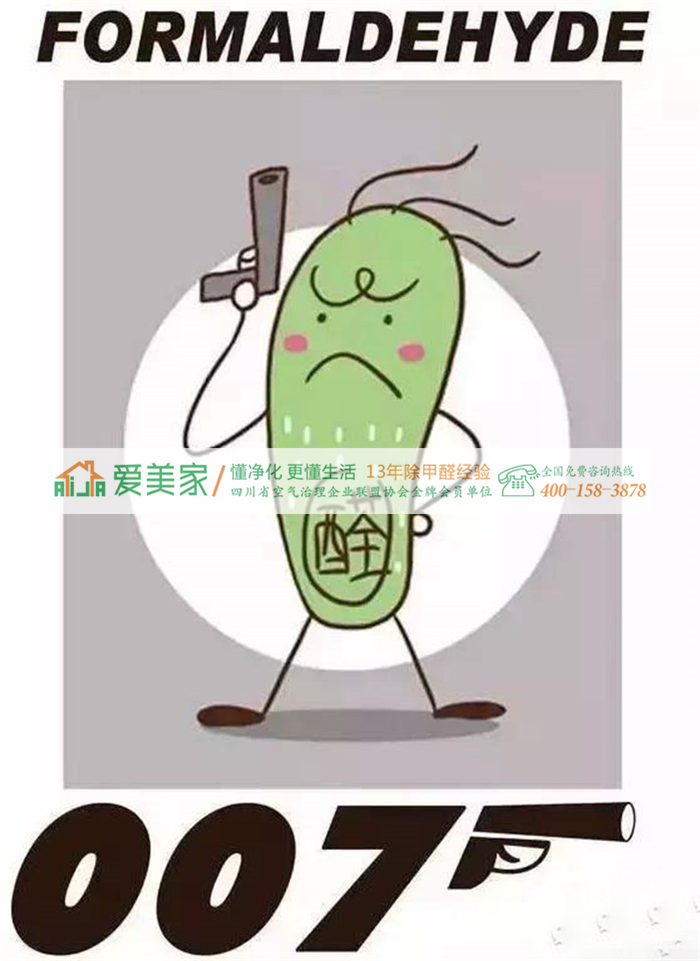 甲醛小贱人居然给我来信了,求我放过它! 甲醛小贱人居然给我来信了,求我放过它!