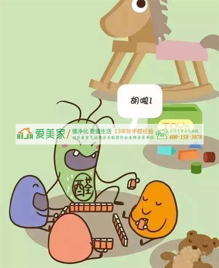 甲醛小贱人居然给我来信了,求我放过它! 甲醛小贱人居然给我来信了,求我放过它!