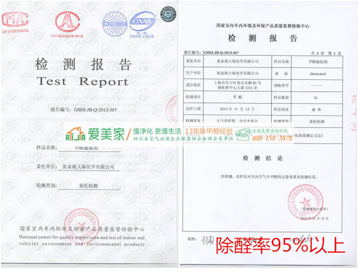 甲醛小贱人居然给我来信了,求我放过它! 甲醛小贱人居然给我来信了,求我放过它!