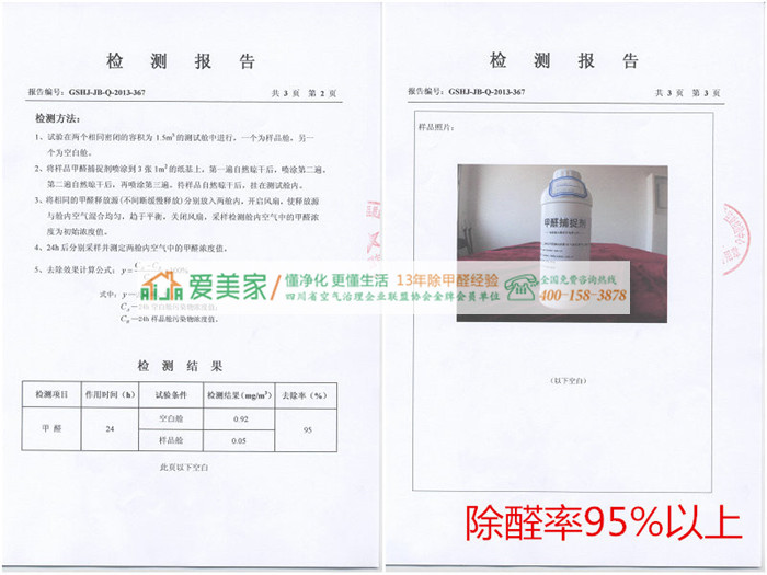 甲醛小贱人居然给我来信了,求我放过它! 甲醛小贱人居然给我来信了,求我放过它!