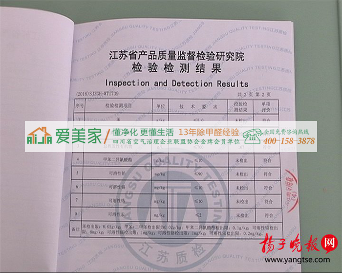 南京一小学跑道和草地异味严重家长不敢让孩子去上学 南京一小学跑道和草地异味严重家长不敢让孩子去上学
