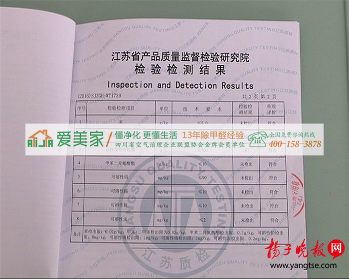 南京一小学跑道和草地异味严重家长不敢让孩子去上学