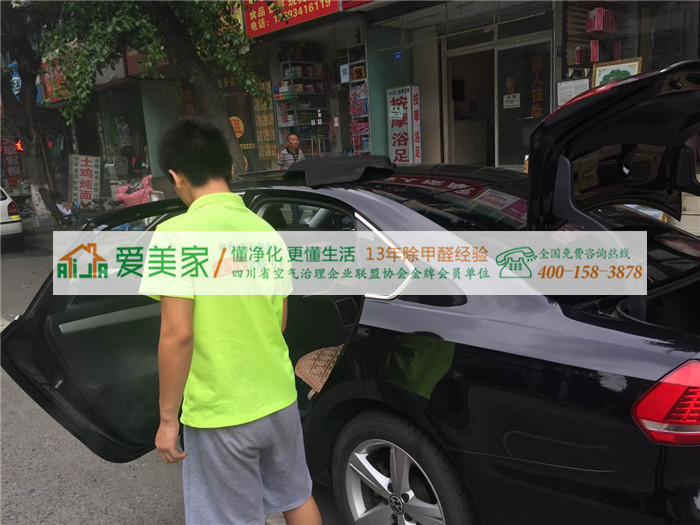 肖先生车内除甲醛