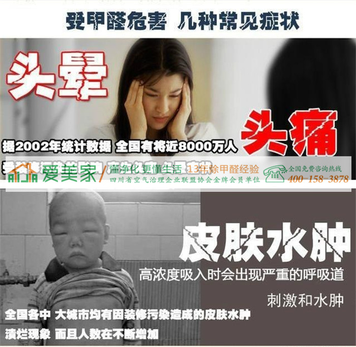 一般业主选择治理甲醛的公司需要注意哪几点？