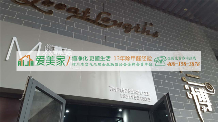 慕美纹绣工作室甲醛治理工程 慕美纹绣工作室甲醛治理工程