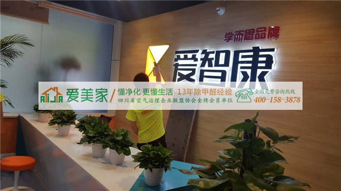 学而思教育培训机构旗下品牌爱智康(双桥路校区)甲醛检测与治理项目 学而思教育培训机构旗下品牌爱智康(双桥路校区)甲醛检测与治理项目