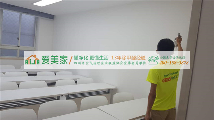 学而思教育培训机构旗下品牌爱智康(双桥路校区)甲醛检测与治理项目 学而思教育培训机构旗下品牌爱智康(双桥路校区)甲醛检测与治理项目