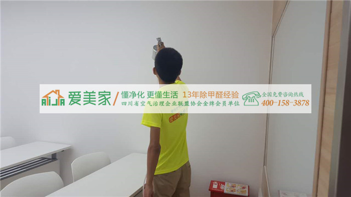 学而思教育培训机构旗下品牌爱智康(双桥路校区)甲醛检测与治理项目 学而思教育培训机构旗下品牌爱智康(双桥路校区)甲醛检测与治理项目