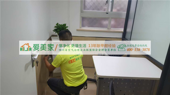 学而思教育培训机构旗下品牌爱智康(双桥路校区)甲醛检测与治理项目 学而思教育培训机构旗下品牌爱智康(双桥路校区)甲醛检测与治理项目