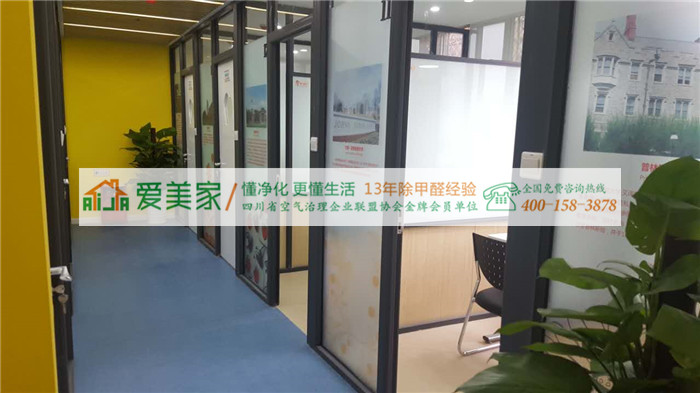 学而思教育培训机构旗下品牌爱智康(双桥路校区)甲醛检测与治理项目 学而思教育培训机构旗下品牌爱智康(双桥路校区)甲醛检测与治理项目