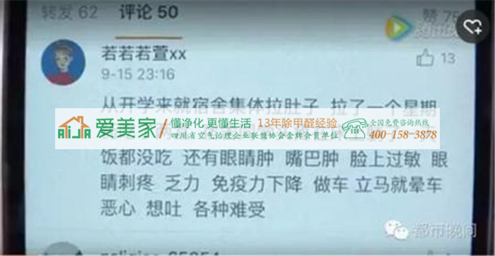 长沙学院学生自测盒检测甲醛0.6mg/m³,超标近6倍 长沙学院学生自测盒检测甲醛0.6mg/m³,超标近6倍