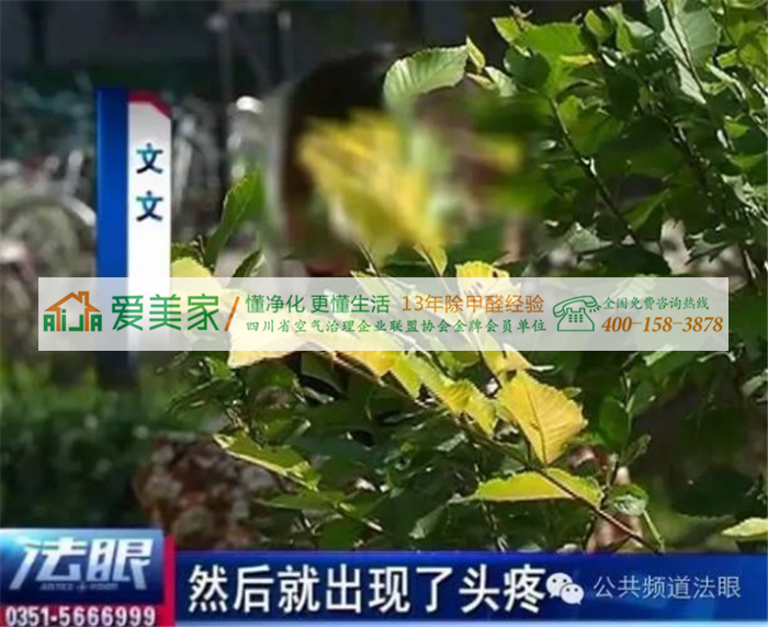 太原师范学院新宿舍疑似甲醛超标?学生头晕头疼嗓子疼 太原师范学院新宿舍疑似甲醛超标?学生头晕头疼嗓子疼